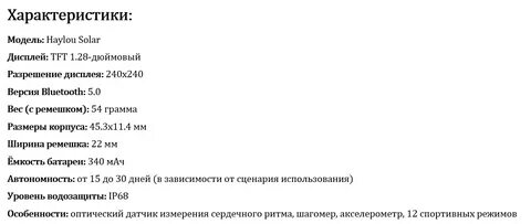 Haylou solar уведомление