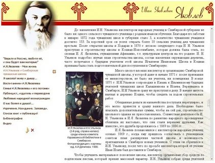 Сочинение по яковлеву