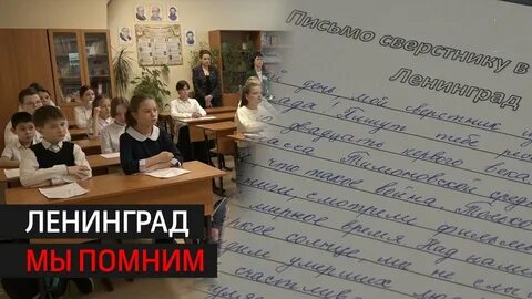 Что пишут в школе