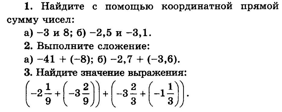 Самостоятельная работа № 18 по математике (6 класс)