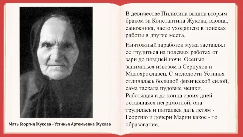 Мама георгия. Мама георгия. Мама жоры. Мама георгия. Мама георгия.