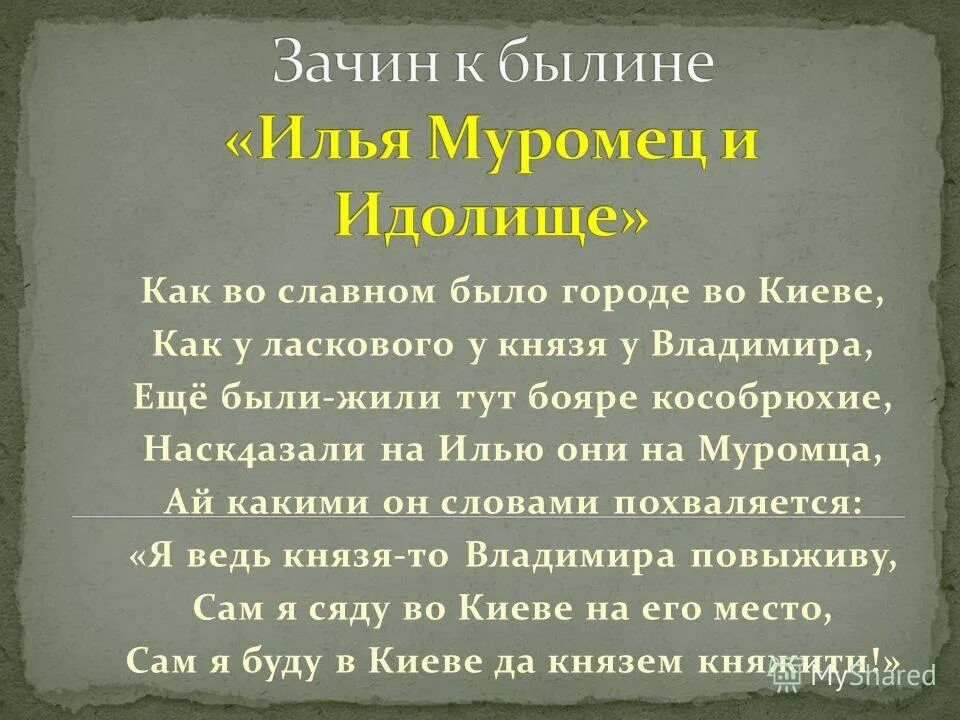 Песня чудо школа. Садко купец богатый гость. Как во славном было городе во астрахани. Золотая орда кратко. Золотая орда доклад.
