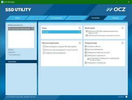 Утилита очкина для ssd