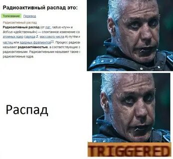 Формат рамштайн что это такое простыми словами