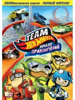 Team hot wheels