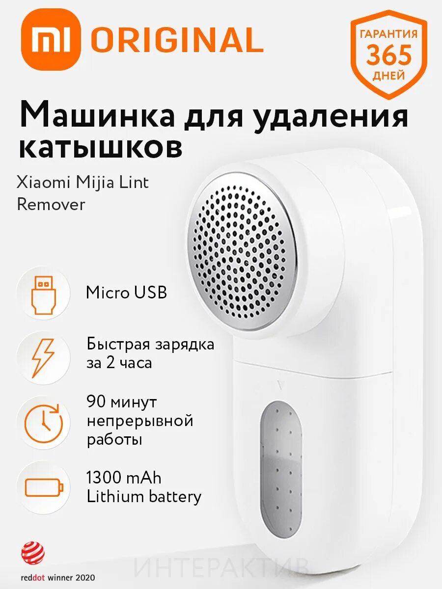 Машинка xiaomi mqxjq01kl. Xiaomi Mijia Rechargeable lint Remover mqxjq01kl. Машинка для удаления катышков триммер Xiaomi Mijia mqxjq01kl. Xiaomi машинка для удаления катышков Xiaomi mqxjq01kl миниклинер. Xiaomi Mijia Rechargeable lint Remover White.