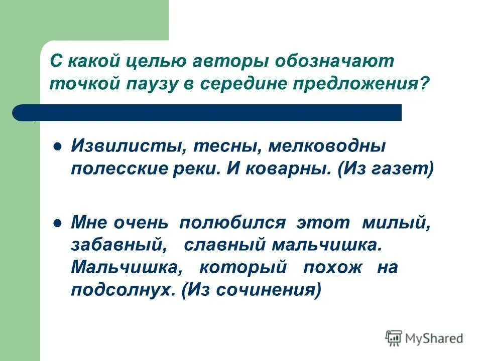 Обозначение высказываний. Авторская позиция в тексте. Оформление стихотворных цитат. Как правильно оформить цитату в тексте. Обозначения выражений.