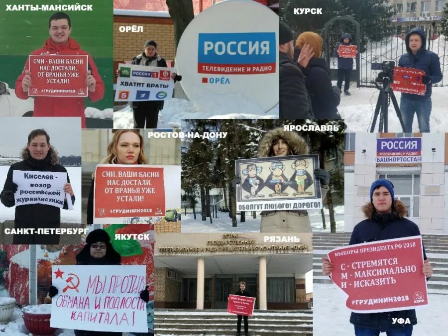 Против российских сми. Продажные сми. Цензура сми. Сми врут. Против российских сми.