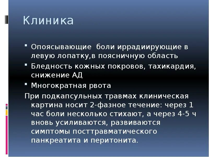 Болезненная задача. Боли опоясывающего характера. Боли иррадиируют что это. Патогенез иррадиирующей боли. Иррадиирующий характер боли.