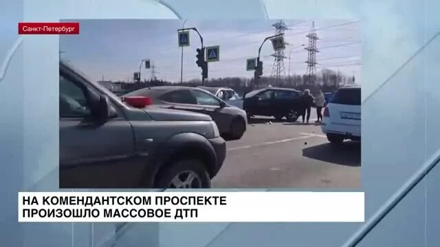 Что случилось на комендантском. Авария на Комендантском пр. ДТП на Комендантском проспекте. Массовая авария на Комендантском.