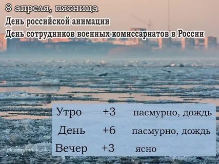 Погода в омске на апрель