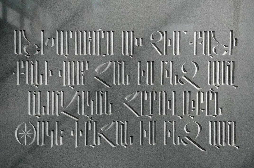 армянская кириллица. русский шрифт в армянском стиле. армянский алфавит рукописные буквы. армянская кириллица. шрифт в армянском стиле.