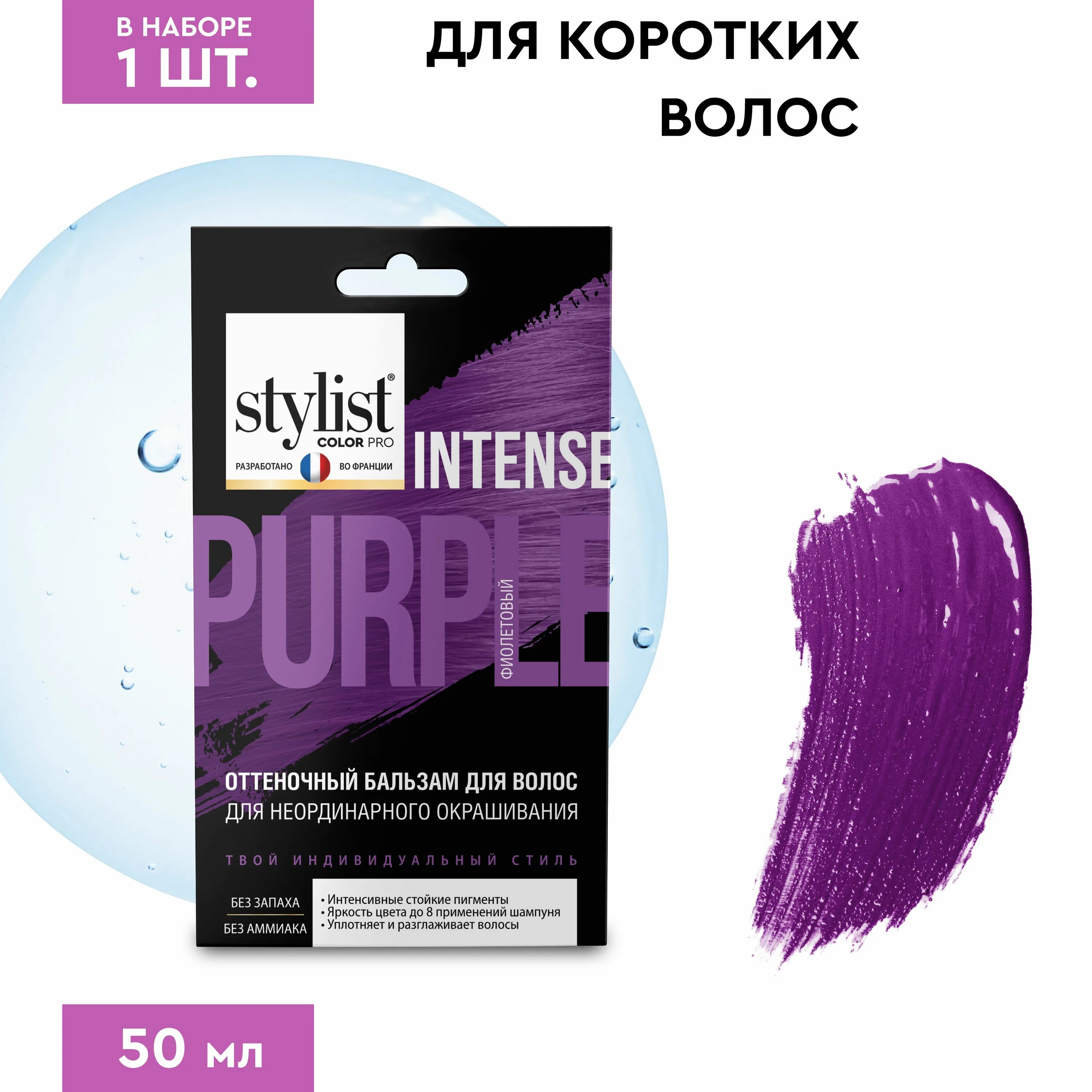 Stylist Color Pro оттеночный. Stylist оттеночный бальзам. Бальзам для волос Stylist Color Pro. Stylist Color Pro оттеночный бальзам. Оттеночный бальзам stylist отзывы