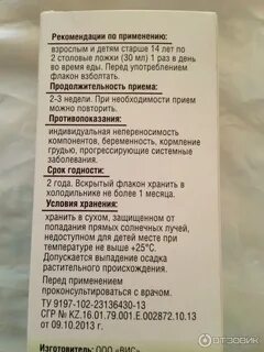 Эхинацея инструкция детям