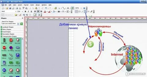 Как в визио нарисовать линию