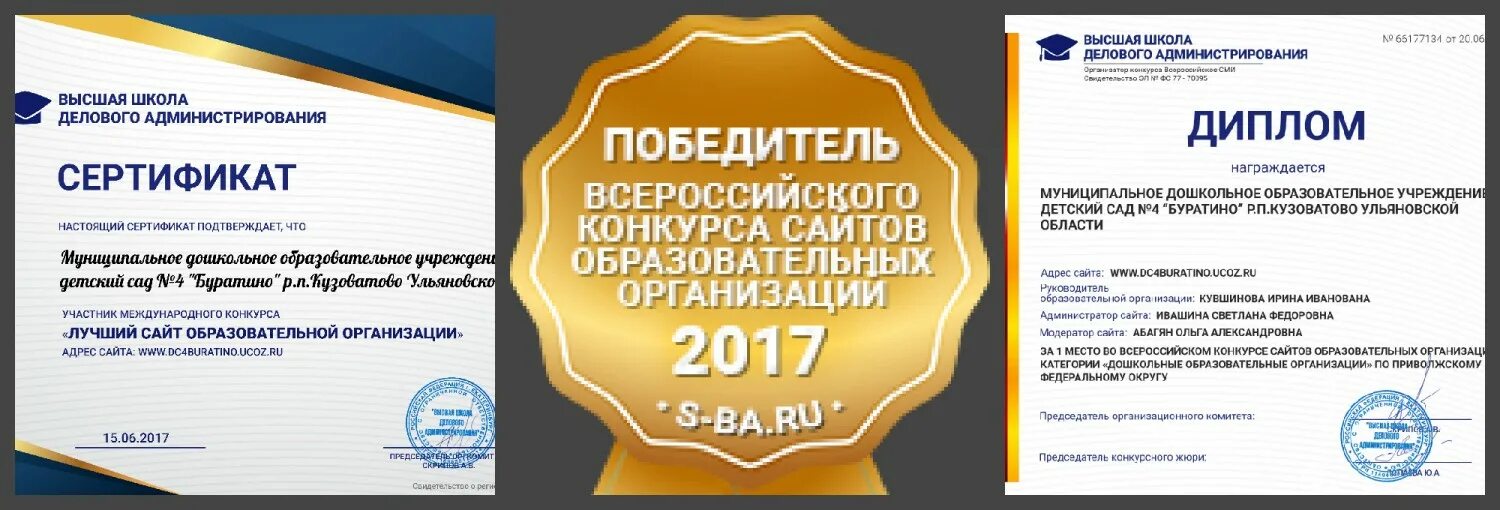 Высшая школа делового администрирования конкурсы для детей