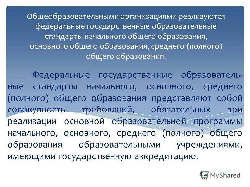 Новая федер программа дошкольного образования фоп 2023 год. Фооп 2023. Внедрение федеральных образовательных программ. Фгос среднего специального образования. Внедрение федеральных образовательных программ.