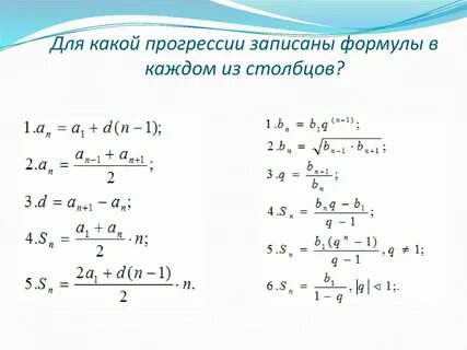 Тест прогрессии 2
