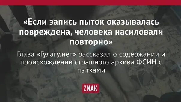 Гулагу нет телеграмм телеграм. Гулагу нет руководитель. телеграмканал гулагунет.