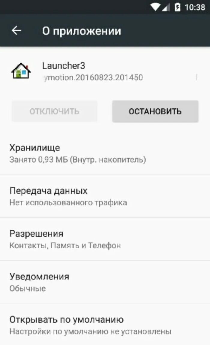 Управление разрешениями android. Разрешения приложений на андроид. контроллер разрешений android что это. разрешение андроид. диспетчер разрешений на андроиде.