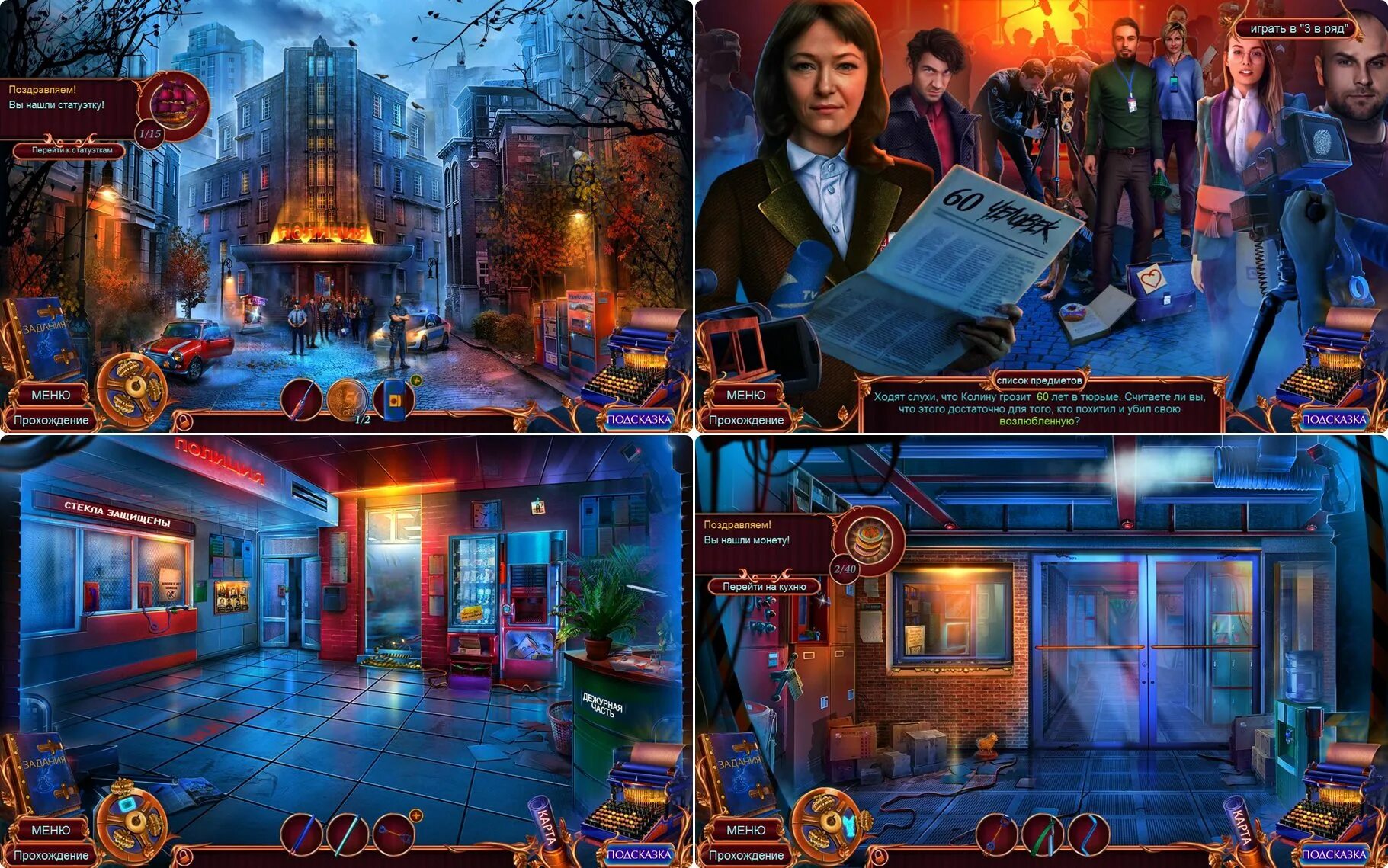 Прохождения игры fatal