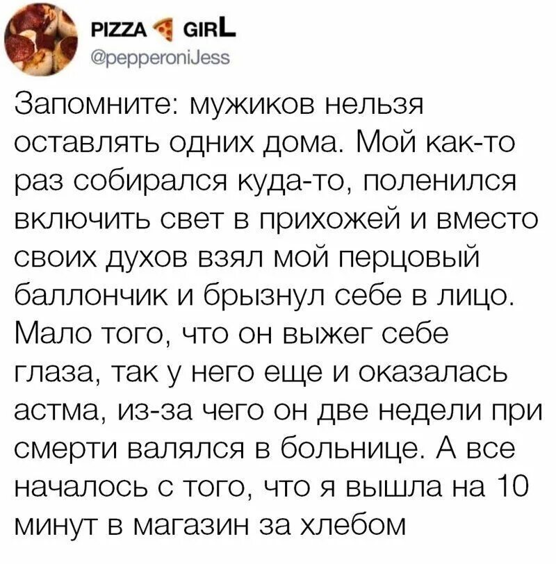 Мужчин запретят в россии. Мужик запрещает. Мужчинам нельзя. Мужик узнал. Женщину нельзя оставлять одну.