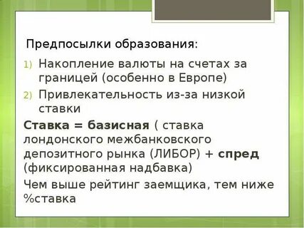 Как вы думаете почему семьи создают сбережения