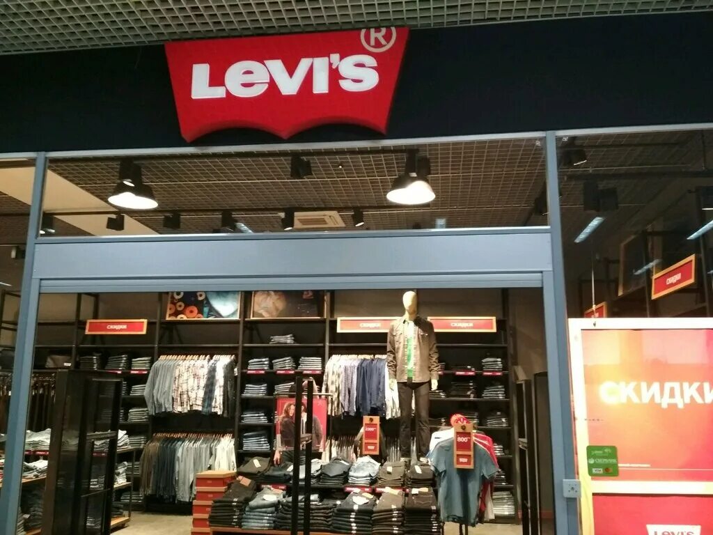 Одежда кропоткин. Магазин левайс. Левайс дисконт. Levis Новосибирск. Левайс дисконт в Москве.