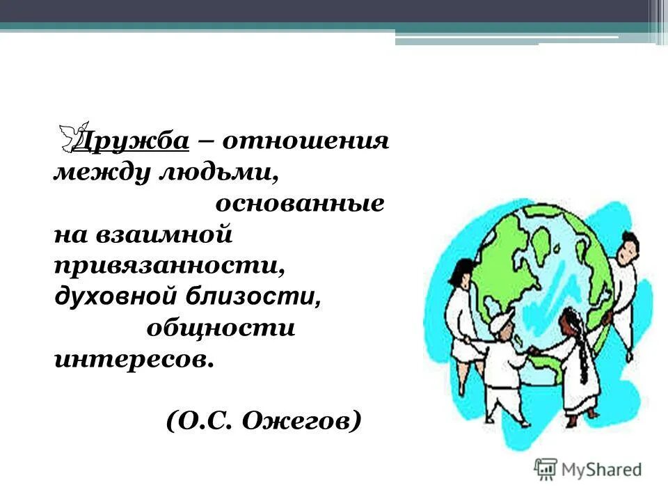 Общность интересов 8 букв. Общность интересов. ЛОВУШКА общности интересов между парой.