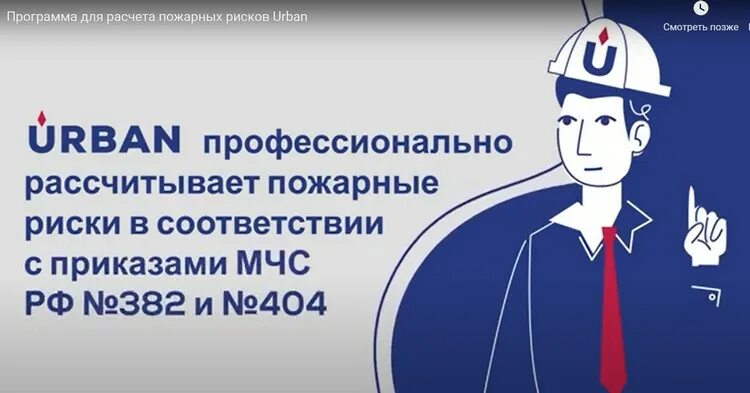 Risk urban assault. Урбан риски. Урбан лидер. Adaptation and resilience. Урбан риски.