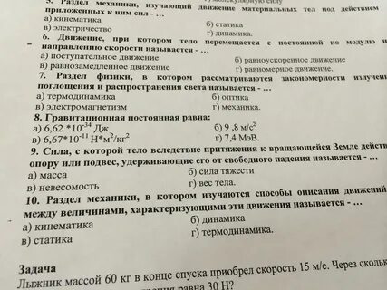 Программа тест по физике