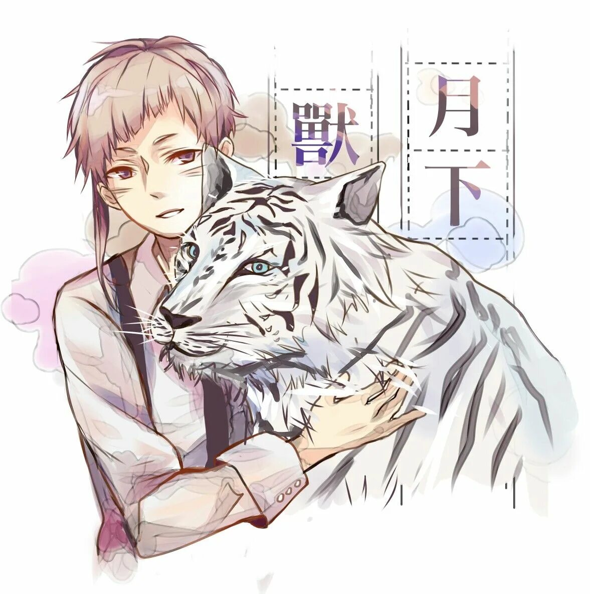 Тигр и собака мужчина. Бродячие псы Атсуши тигр. Ацуси Накадзима тигр. Белый тигр Ацуши Накаджима. Ацуши Накаджима БСД тигр.