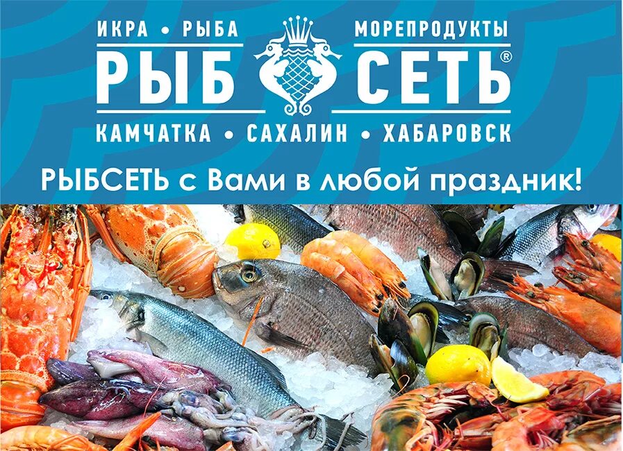 Баннер для рыбного магазина. Рыба баннеры для магазинов. Рекламный баннер рыбы. Морепродукты реклама.