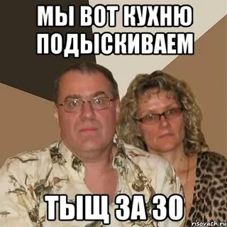 Подыскать