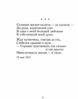 Стих 24 7