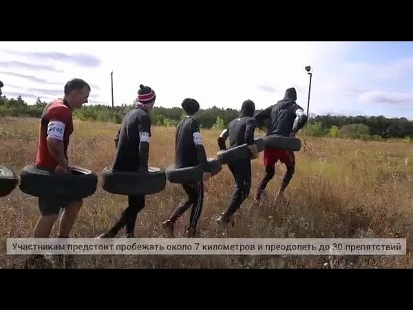 Гонка преодоление. Гонка преодоление