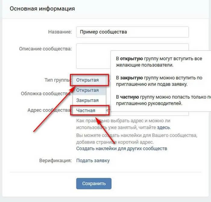 Как сохранить запись