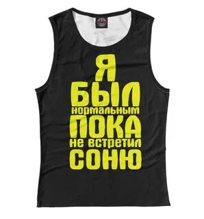 Белая пока