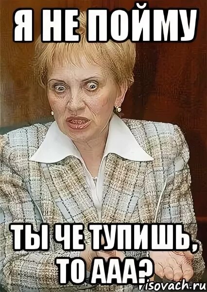 Тупи блять. Тупи блять. Мемы когда ты тупишь. Мем тупит. Смешные запрещающие знаки.