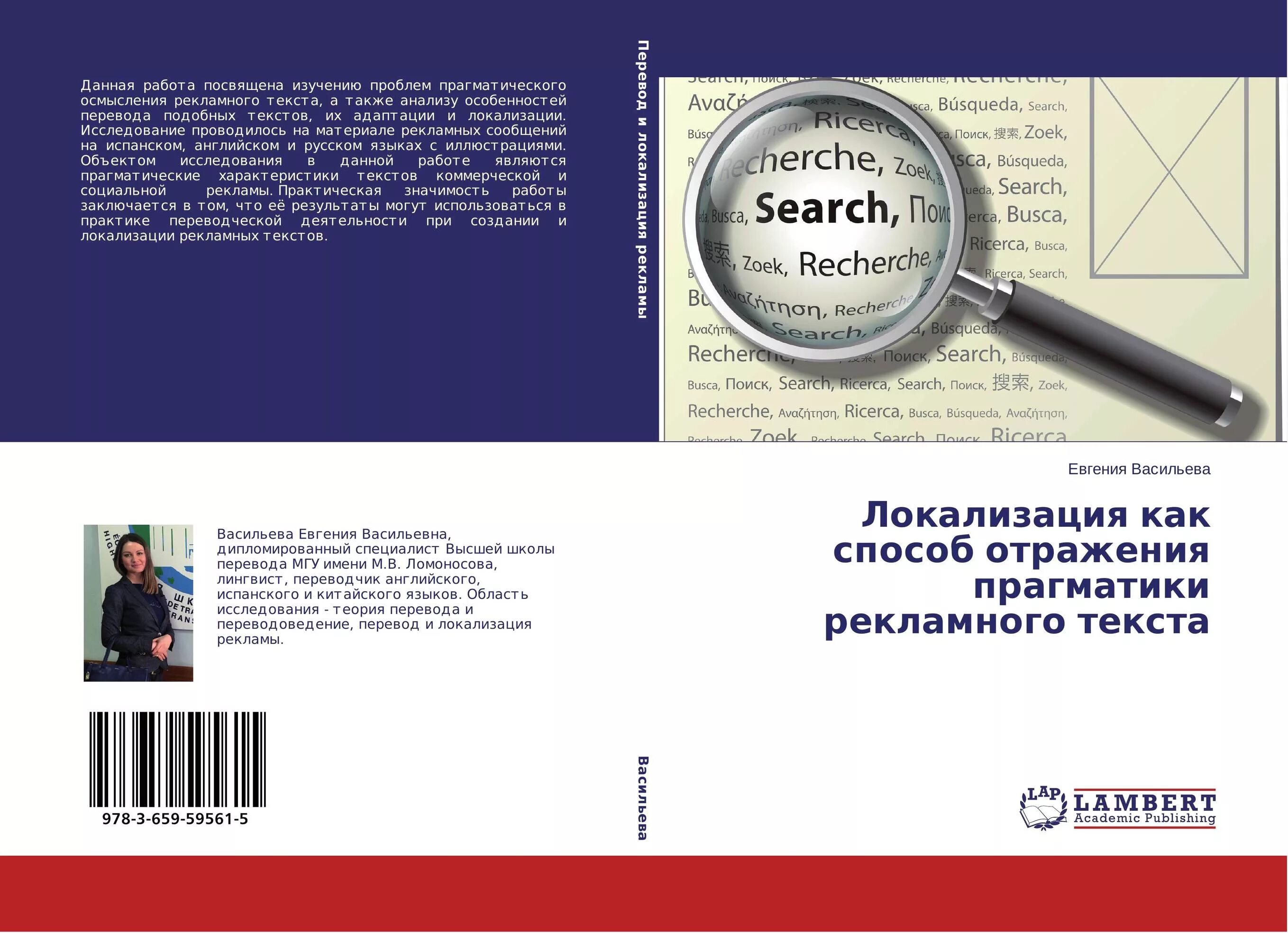 Данная работа была посвящена