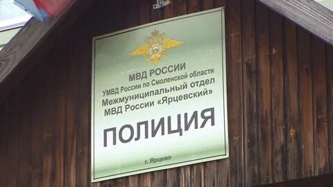 Телефоны ярцево