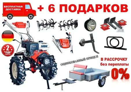 Мотоблок в рассрочку в беларуси