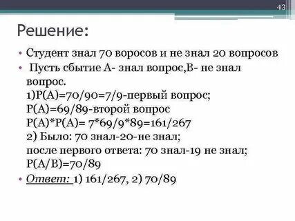 Вопрос который предстоит решить