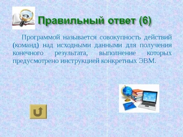 Назови свою программу