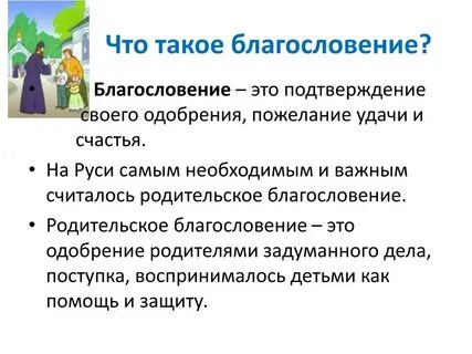 Классный час труд это благословение 5 класс