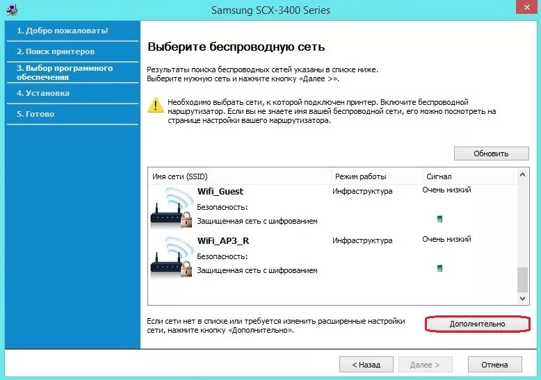 Как подключить принтер к маршрутизатору. Принтер через WIFI. Подключение принтера по WIFI.