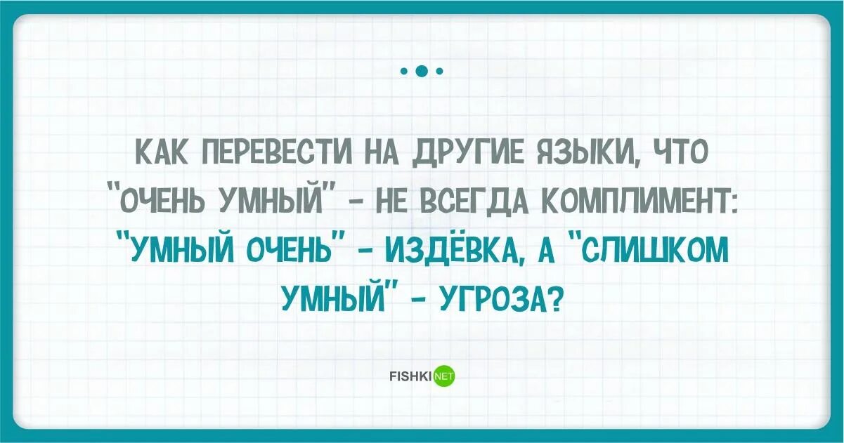 Русская дает иностранцу. Русский язык для иностранцев приколы. Сложный русский язык для иностранцев. Смешной русский язык для иностранцев. Шутки про русский язык для иностранцев.