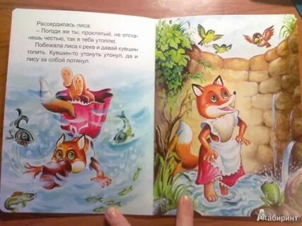 Сценарий средняя группа осень лиса проказница