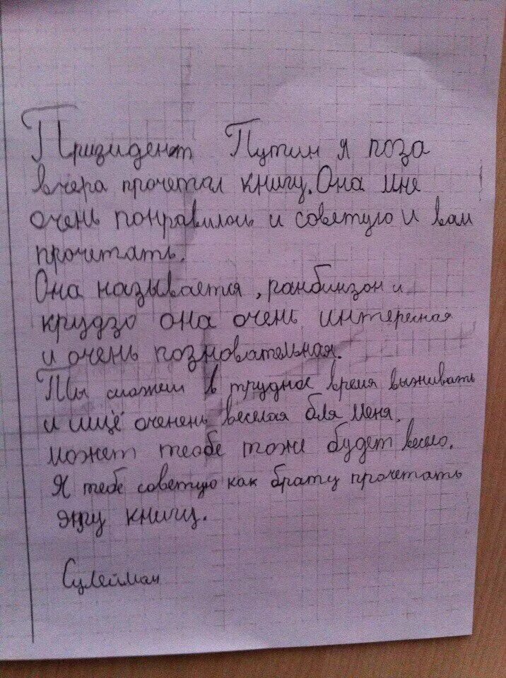 Сочинение моя жизнь в 5 классе. Сочинение письмо. Сочинение на тему письмо. Сочинение интересный случай. Сочинение письменно на тему.