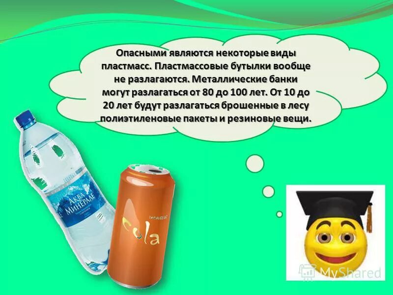 100 кг пэт бутылок.